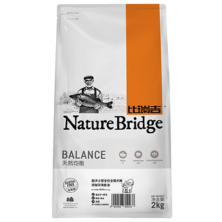 Nature Bridge 比瑞吉 深海鱼油靓犬小型全价全期犬粮 2kg