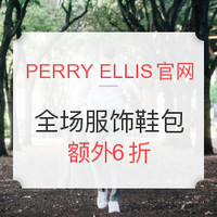 海淘活动:PERRY ELLIS美国官网 全场服饰鞋包  Memorial Day促销