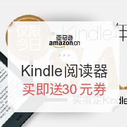 亚马逊中国 Kindle电子书阅读器