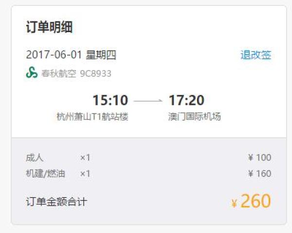 国内外百余条航线促销（可领券及抽奖）
