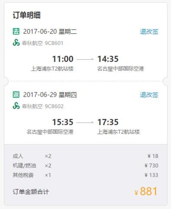 国内外百余条航线促销（可领券及抽奖）