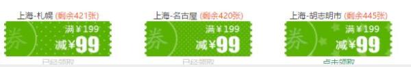 国内外百余条航线促销（可领券及抽奖）