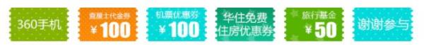 国内外百余条航线促销（可领券及抽奖）