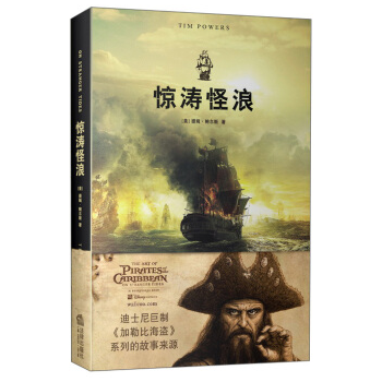 “一周值影快报”第97期： 回顾《加勒比海盗》14年征程，杰克船长究竟经历了什么？