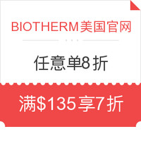 BIOTHERM 碧欧泉 美国官网 8折