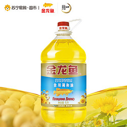 金龙鱼 葵花籽 食用调和油 5L