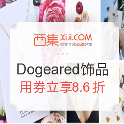 西集网 Dogeared饰品