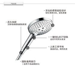 Hansgrohe 汉斯格雅 飞雨系列 Select S120 3速手持淋浴花洒头