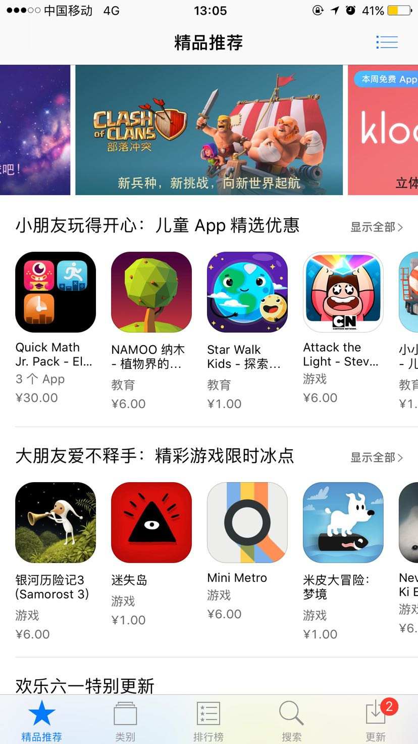 iOS和Android下解谜游戏推荐——下篇