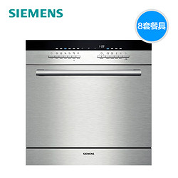 SIEMENS 西门子 SC76M540TI 智能嵌入式洗碗机