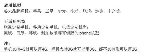 香港4天电话卡 不限4G流量