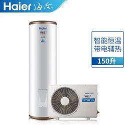 海尔（Haier)空气能热水器150升/200升智能恒温75度家用热泵电热水器节能王 节能省电 双源速热【150L 2-4人】