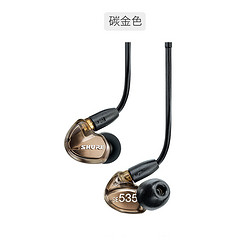 SHURE 舒尔 入耳式HiFi耳机 SE535