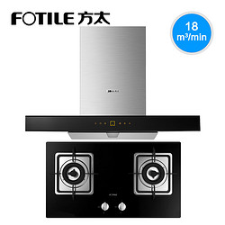 FOTILE 方太 EMD2T+FD23 烟灶套装 到手价4190包邮（下单立减200）