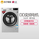 LG WD-VH451D5S 9公斤 DD变频滚筒洗衣机