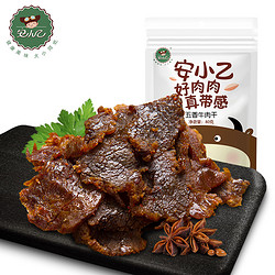 安小乙 五香牛肉干 80g