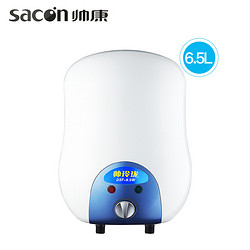 Sacon 帅康 DSF-6.5W 即热式 小厨宝