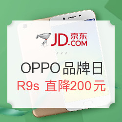 京东 OPPO 品牌日活动