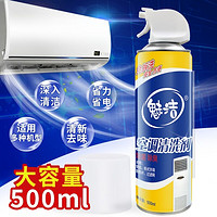 空调清洗剂 500ml