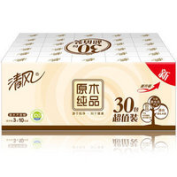 【京东超市】清风（APP）手帕纸 原木纯品 3层10张*30包 标准型超值装