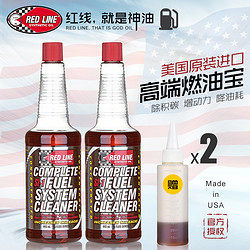 美国进口红线SI-1燃油宝汽油添加剂pea燃油添加剂清除积碳2瓶正品