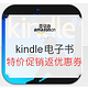 亚马逊中国 kindle电子书镇店之宝