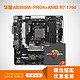 ASROCK 华擎 AB350M Pro4 +AMD R7 1700八核CPU主板套装