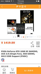 EVGA GeForce GTX 1060 SC GAMING, ACX 2.0 (Single Fan),  3GB GDDR5, DX12 OSD Support (PXOC) - 新蛋商城