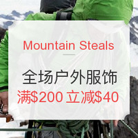 海淘活动：Mountain Steals 纪念日促销 全场户外服饰 含Arc'teryx、MARMOT、Patagonia等