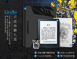 Amazon 亚马逊 Kindle经典版 变形金刚定制款
