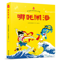 《次元壁》第31话：回忆满满，暴露年龄的儿童节又来啦