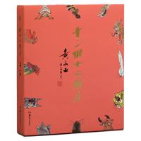 《次元壁》第31话：回忆满满，暴露年龄的儿童节又来啦