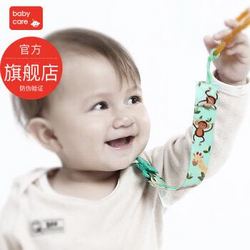 babycare  奶嘴链 宝宝奶嘴牙胶 防掉链