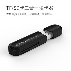 ORICO 奥睿科 SD/TF卡二合一读卡器