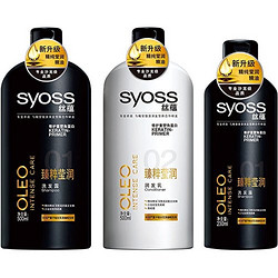 syoss 丝蕴 臻粹莹润 洗发露套装 （洗发露500ml+230ml+润发乳 500ml）