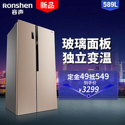 容声（Ronshen）BCD-589WD11HP 589升 对开门冰箱 矢量变频 风冷无霜 电脑控温（钛空金）