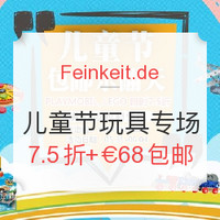 海淘活动:Feinkeit.de 儿童节玩具专场