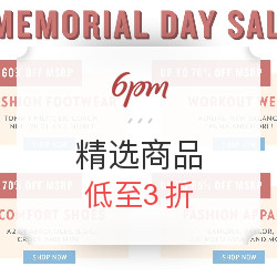 6PM Memorial Day促销 