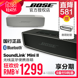 BOSE Soundlink Mini 蓝牙扬声器II2 无线迷你蓝牙音箱便携音响