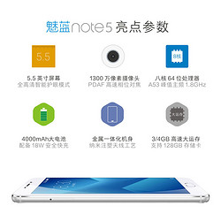 裸机999元起 Meizu/魅族 魅蓝Note5全网通公开版4G快充智能手机