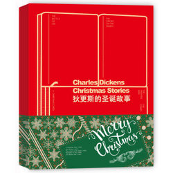 《狄更斯的圣诞故事礼盒》（2016限定版、套装共五册）  +凑单品