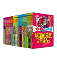 《可怕的科学之初级版》(套装全36册)