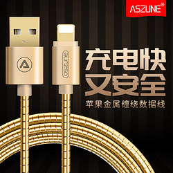 ASZUNE 艾苏恩 Lightning 数据线 3条