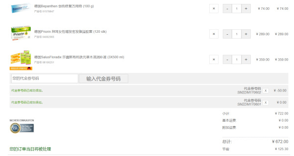 海淘活动,淘金V计划:apodiscounter中文官网 精选母婴保健个护 六一儿童节活动