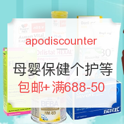 apodiscounter中文官网 精选母婴保健个护 六一儿童节活动