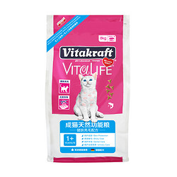 Vitakraft 卫塔卡夫  天然功能成猫粮 8kg   1岁以上 