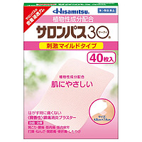 Hisamitsu 久光制药 撒隆巴斯 消炎止痛贴 微香型 40片装