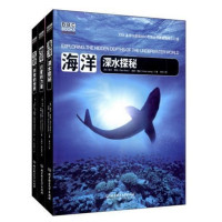 《BBC科普三部曲》(地球+生命+海洋、套装共3册) +《 BBC动物世界的传奇》+《冰冻星球》 +凑单品