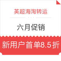 转运半月谈No.7：美国仓库搬迁信息 海外代购谨防快递伪造物流信息