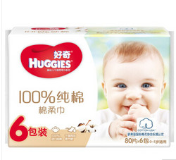 HUGGIES 好奇 婴儿棉柔巾非湿巾 80抽6包装 （干湿两用）